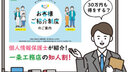 【完全版】一条工務店の紹介割引制度を解説！最大30万円お得するには！？安心してご利用可能ください！